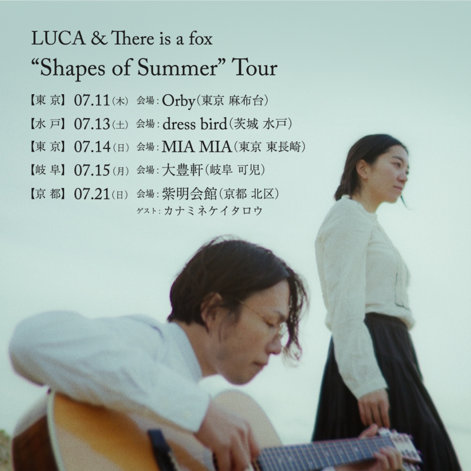 night cruising » Blog Archive » LUCA u0026 There is a fox “Shapes of Summer”  Tour